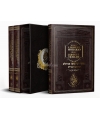 Kitve Rabbi Nahman - 3 Volumes Hebreu / Francais