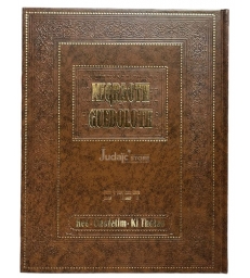 Miqraoth Guedoloth wayiqra vol 15 (Devarim - Waéth'hanan-'Ekev)