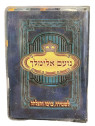 NOAM ELIMELEH