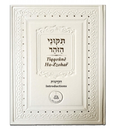 Tikounei Hazohar
