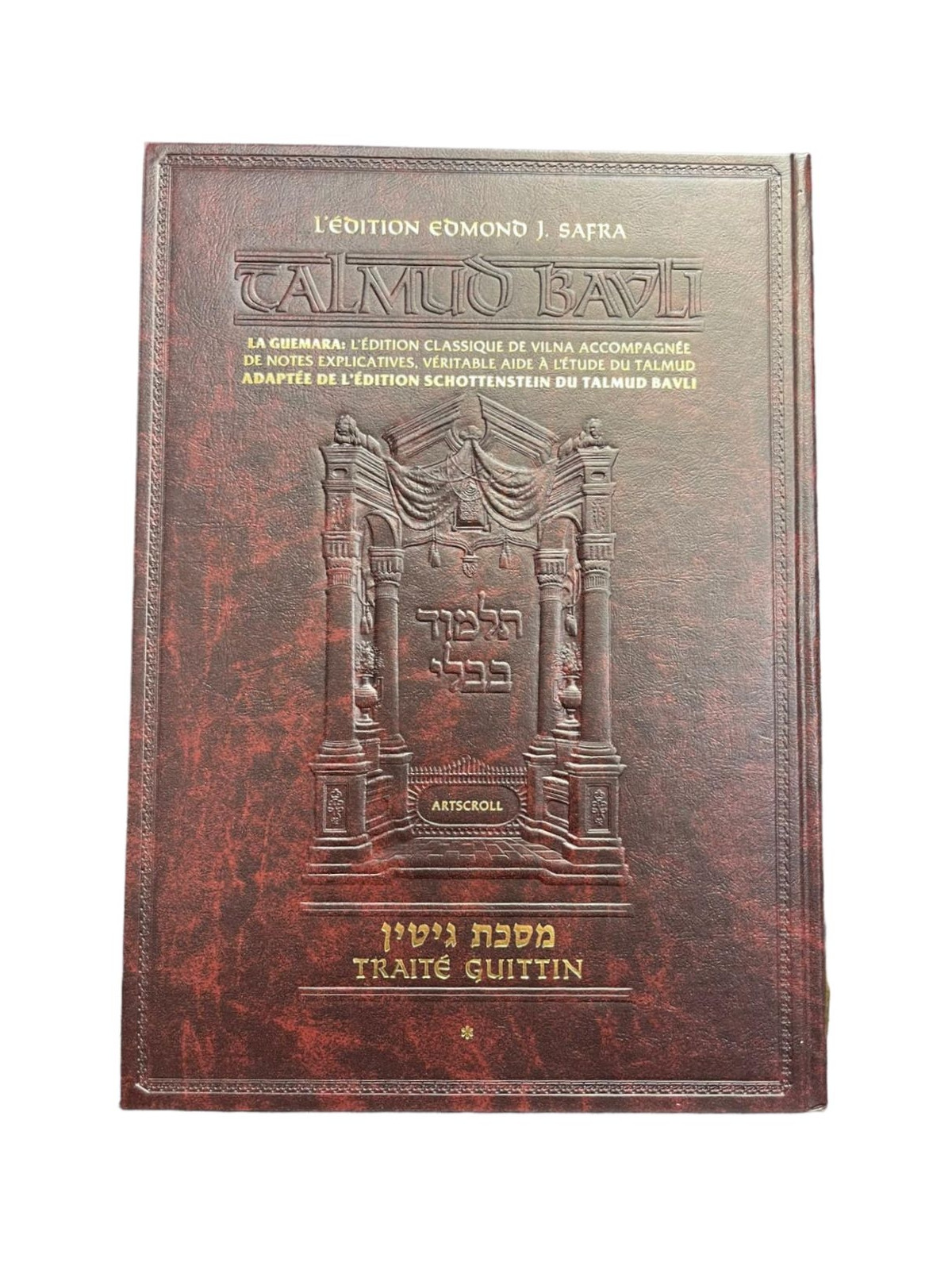 GUITTIN 1 ARTSCROLL GRAND FORMAT