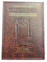 GUITTIN 1 ARTSCROLL GRAND FORMAT