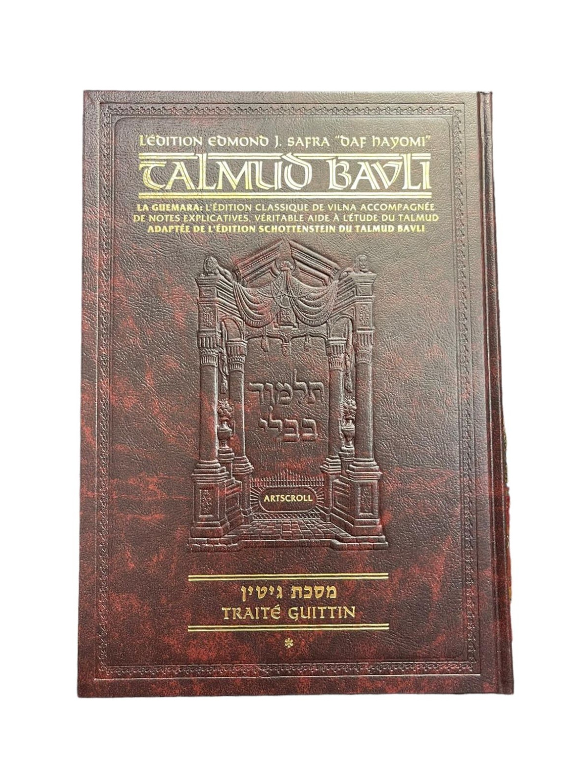 GUITTIN 1  - ARTSCROLL  PETIT FORMAT DAF HAYOMI