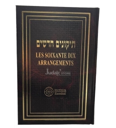 Tikounim Hadashim - les soixante dix arrangements - Ramhal