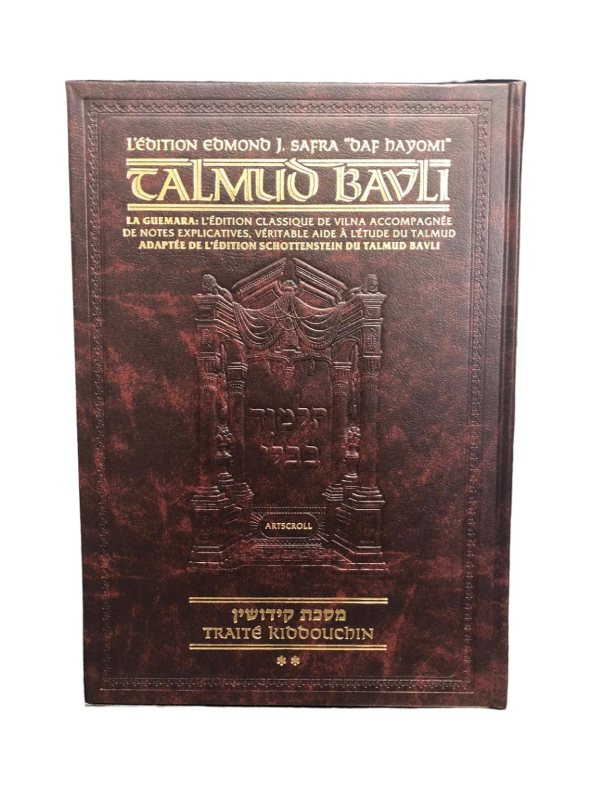 Kiddouchin 2   - ARTSCROLL  PETIT FORMAT TOME 2 DAF HAYOMI