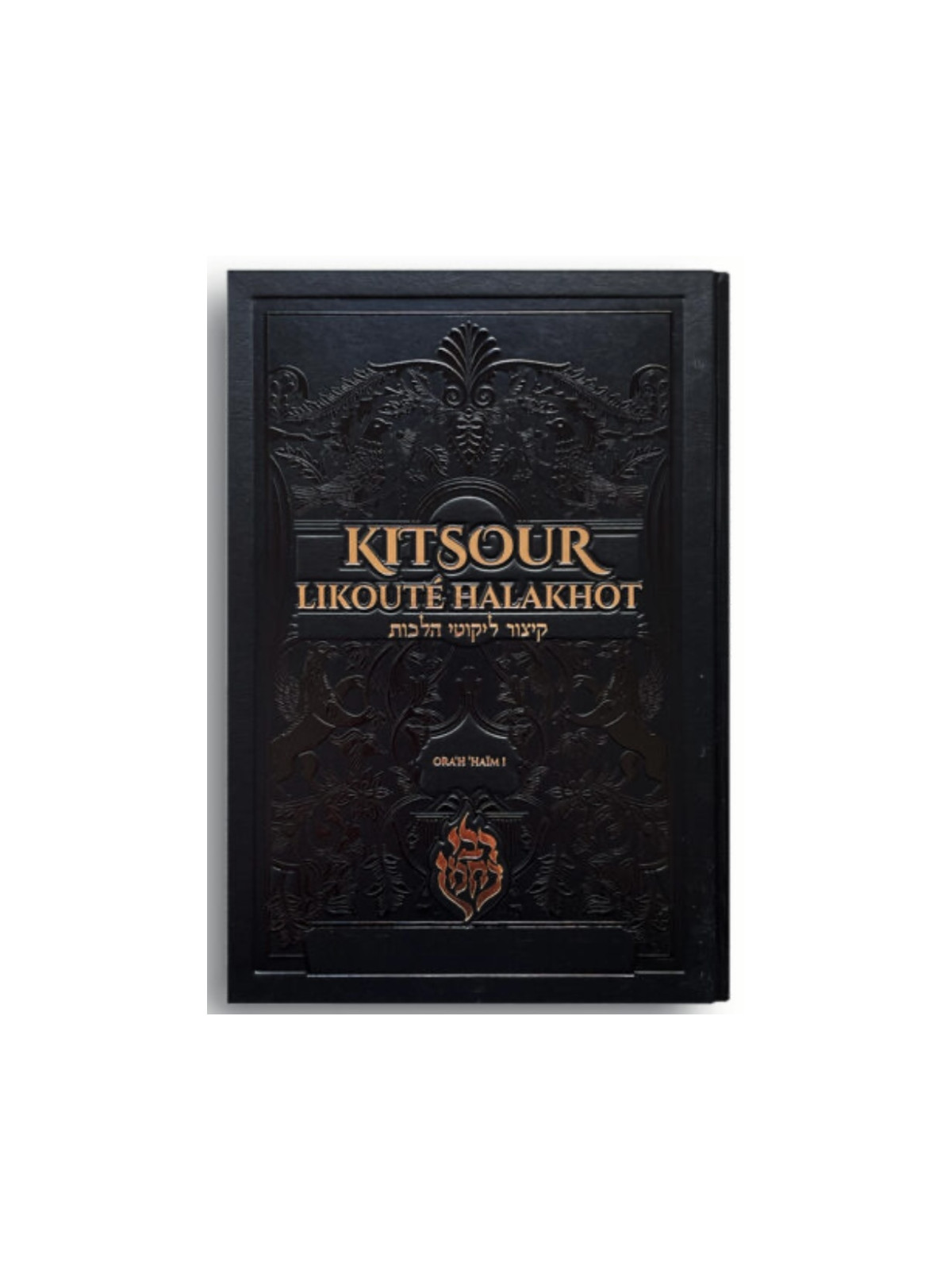 LE KITSOUR LIKOUTE TEFILOT REMEDES ET SEGOULOT