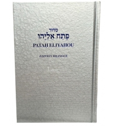 Patah Eliyahou edition bilingue moyen format