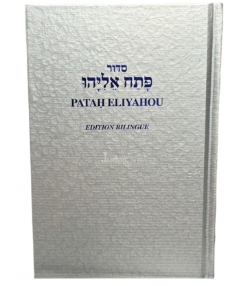 Patah Eliyahou edition bilingue moyen format