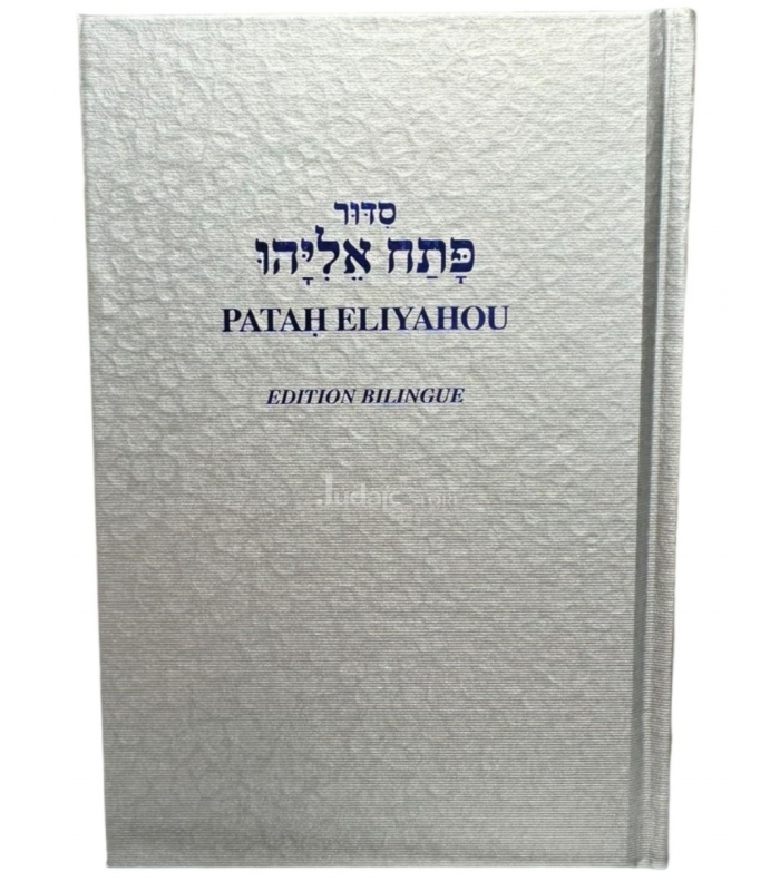 Patah Eliyahou edition bilingue moyen format