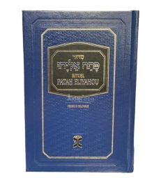 Patah Eliyahou Edition Bilingue Moyen Format