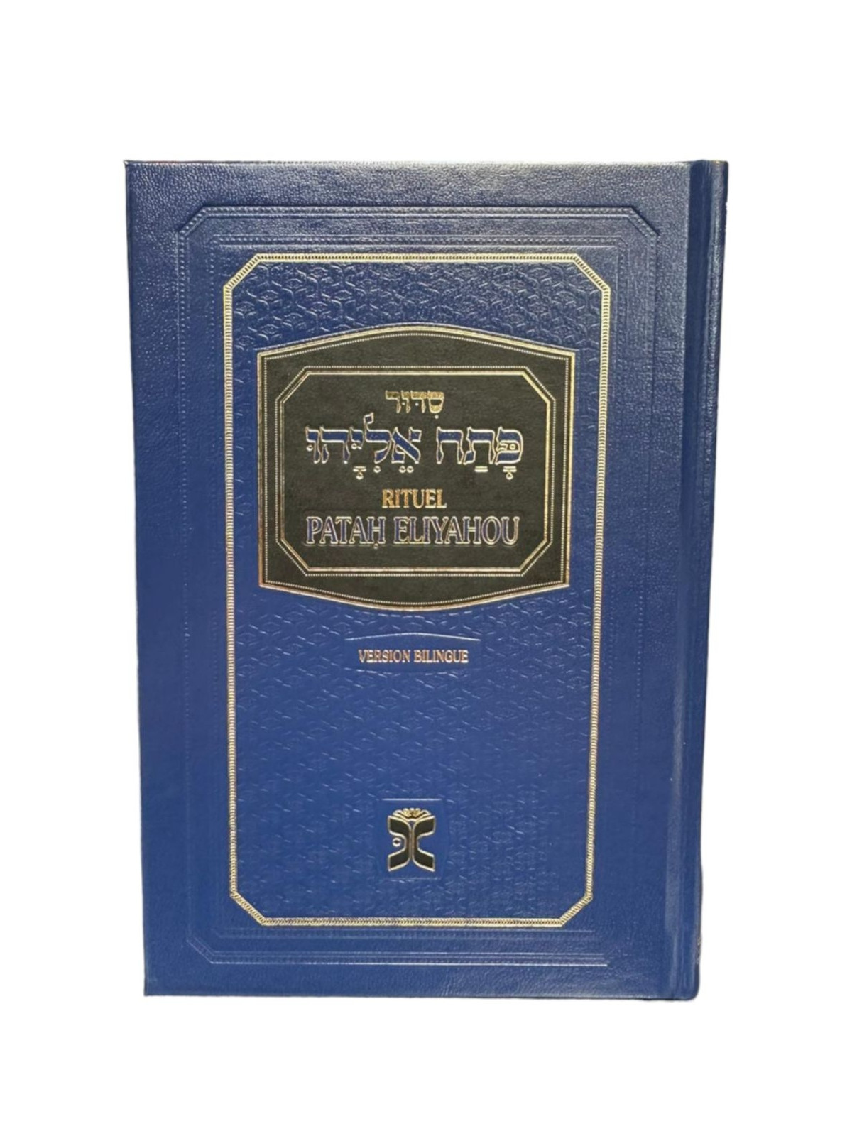 Patah Eliyahou Edition Bilingue Moyen Format