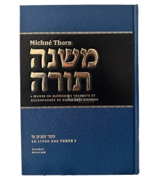 MICHNE TORAH DU RAMBAM - HEBREU/FRANCAIS VOL 3