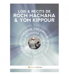 LOIS & RÉCITS DE ROCH HACHANA & YOM KIPPOUR