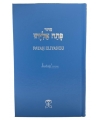 Patah Eliyahou Bleu