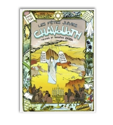 Les fêtes juives - Chavouoth