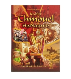 Rabbi Chmouel HaNaguid -2