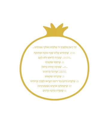 Carte Rosh Hashanah Simanim en  Or