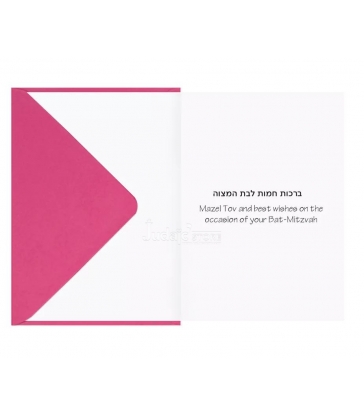 Carte Bat Mitsvah