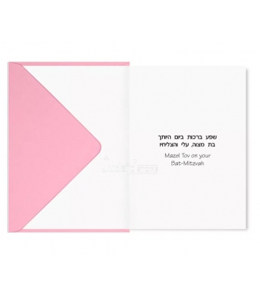 Carte Bat Mitsvah