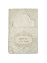 Coussin Brit Milah en Cuir