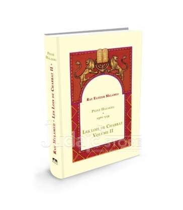 Shabbat volume 2 – Peninei Halakha / פניני הלכה שבת ב' באנגלית