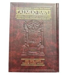MOED KATAN - ARTSCROLL PETIT FORMAT DAF HAYOMI