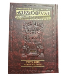 EROUVIN - ARTSCROLLPETIT FORMAT TOME 1 DAF HAYOMI