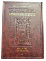 ARTSCROLL- YOMA GRAND FORMAT TOME 2