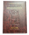  ARTSCROLL- EROUVIN GRAND FORMATTOME 1