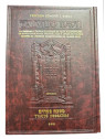  ARTSCROLL - PESSAHIM GRAND FORMAT TOME 3 