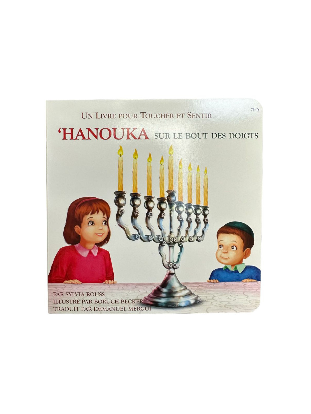 Hanouka sur le bout des doigts
