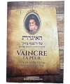VAINCRE LA PEUR 