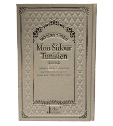 MON SIDOUR TUNISIEN TRADUIT MOT A MOT