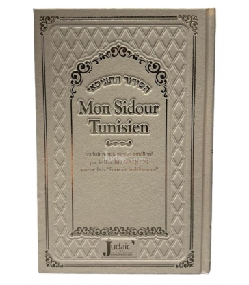 MON SIDOUR TUNISIEN TRADUIT MOT A MOT