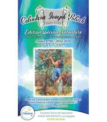 Calendrier Joseph Bloch 5785 : 2024-2025