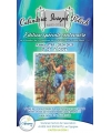 Calendrier Joseph Bloch 5785 : 2024-2025