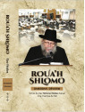 ROUA’H SHLOMO  BAMIDBAR - DÉVARIM