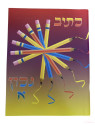 Ktiv Nachon 1