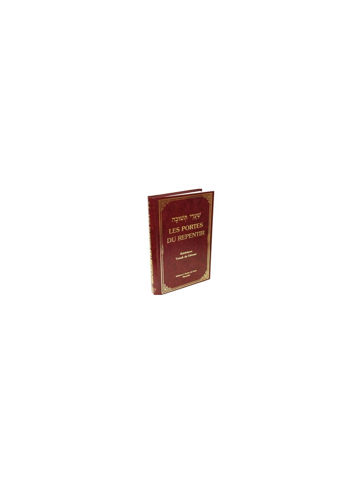 Les portes du repentir