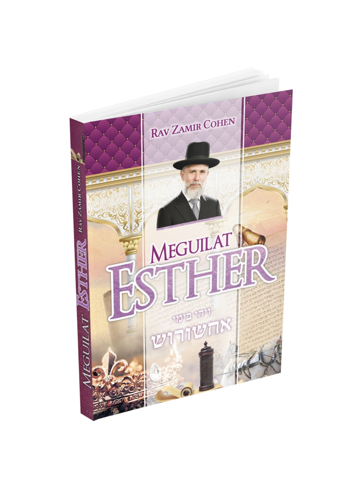 Meguilath Esther -Rav Zamir Cohen