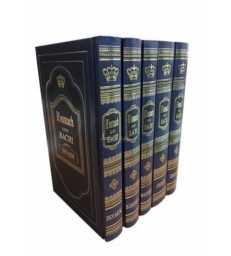 Coffret Houmach avec rachi 5 Volumes
