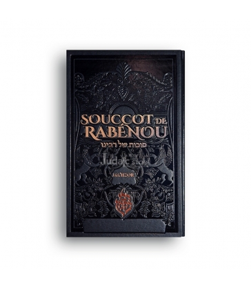 Souccot de Rabénou