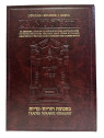 ARTSCROLL- HORAYOT GRAND FORMAT TOME 1