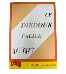 Précis de grammaire hébraique