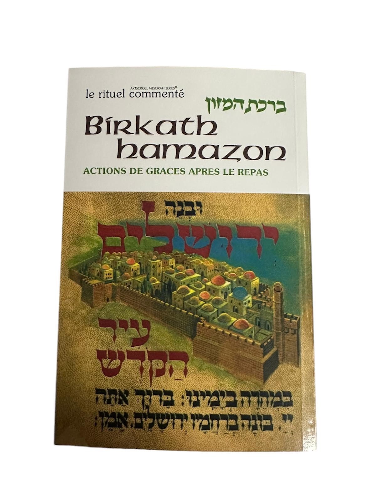 Birkath Hamazon