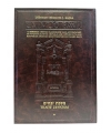 ZEVAHIM 1 GRAND FORMAT ARTSCROLL