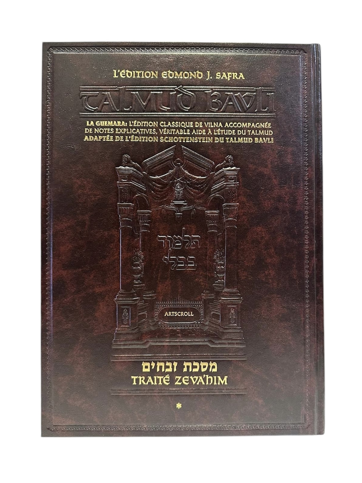 ZEVAHIM 1 GRAND FORMAT ARTSCROLL