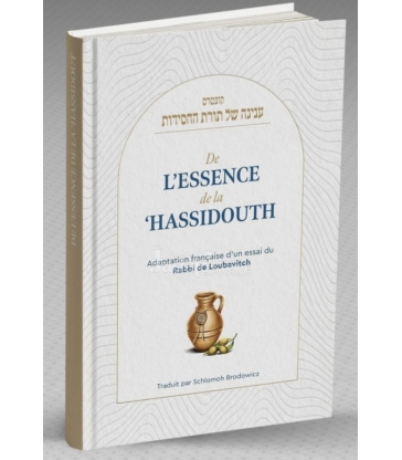 De l'essence de la 'Hassidout