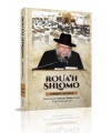 ROUA'H SHLOMO - CHEMOT - VAYIKRA