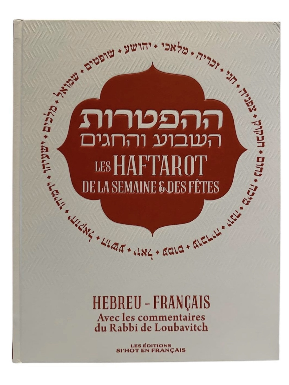 LES HAFTAROT DE LA SEMAINE & DES FETES